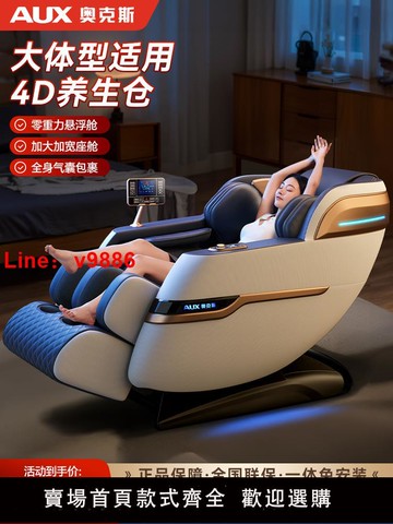 【台灣公司 可開發票】奧克斯按摩椅家用全身多功能全自動小型太空艙電動豪華智能沙發器