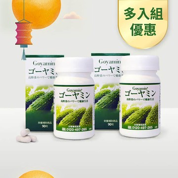 【多件組優惠】日本原裝GOYAMIN 醇顧寧｜日本苦瓜多醣體