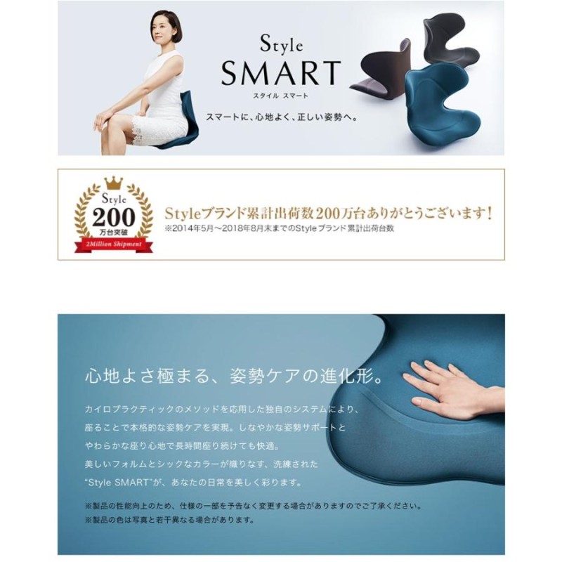 椅子 クッション 姿勢 スタイルスマート Style SMART ボディメイク