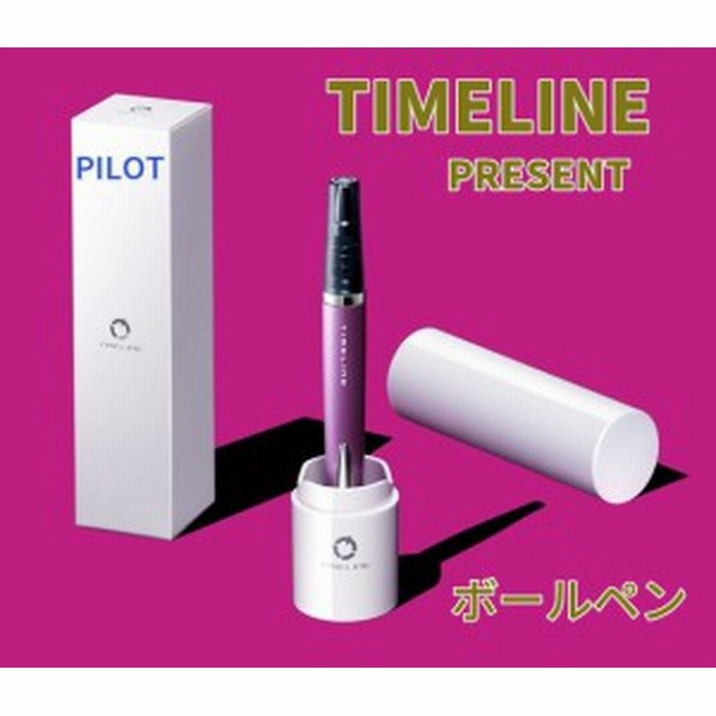 パイロット ボールペン タイムライン 3000円 Btl3sr 男性 女性 誕生日 プレゼント 通販 Lineポイント最大1 0 Get Line ショッピング