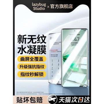 適用vivos16手機膜s16pro水凝膜s16e曲面曲屏全屏覆蓋適用vivo的新款s16por高清防指紋防摔防爆pr0保護軟貼膜