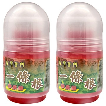 一條根 神風油 台灣金門  2瓶  1入