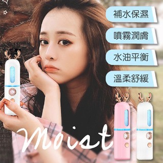 Panatec 小鹿納米霧化補水保濕噴霧儀 攜帶型補水儀 USB充電奈米分子保濕噴霧器 K-289