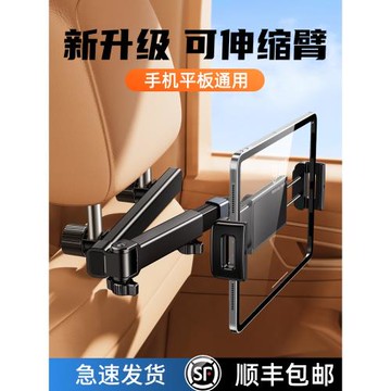 車載后排平板電腦支架汽車內座椅伸縮手機架車上ipad頭枕后座固定
