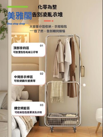 掛衣架 晾衣架 曬衣架 收納架 移動掛衣架落地式室內家用陽臺涼宿舍全身晾衣架學生伸縮衣服掛架 八折減免 特價出 可開發票