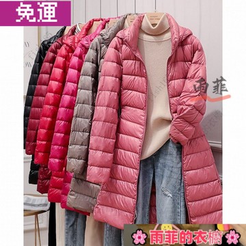 雨菲|免運 M-5XL 女冬季外套輕薄羽絨服長外套女裝防水連帽保暖外套 Z22