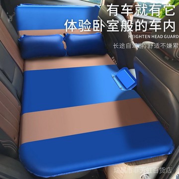 【新品售！】兩件式汽車後排旅行床車用轎車後座車用自動車用充氣床汽車內飾用
