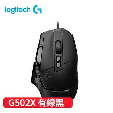 Logitech 羅技 G502 X 高效能有線電競滑鼠-黑原價2290(省800)