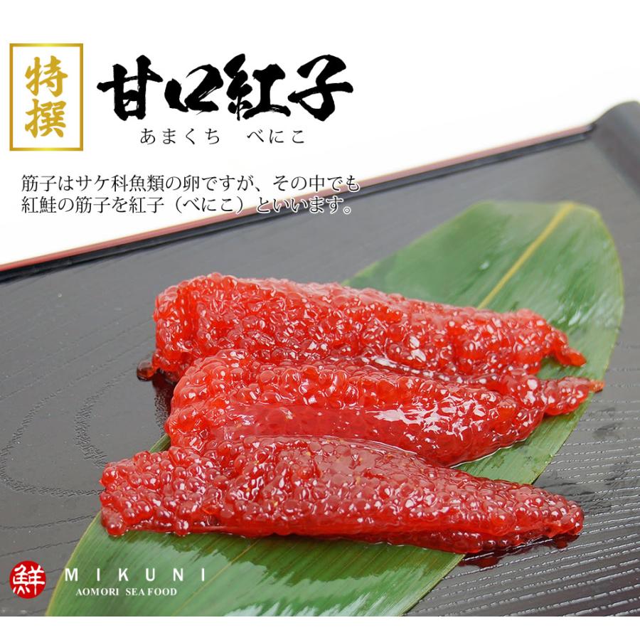 特撰！紅子 醤油漬 (1kg)