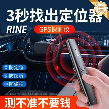 【酒店防偷拍】信號探測器 攝像頭檢測儀 反監控探測 偷拍檢測 竊聽檢測 無線信號感應 精準定位 便攜式設計 出差旅行必備