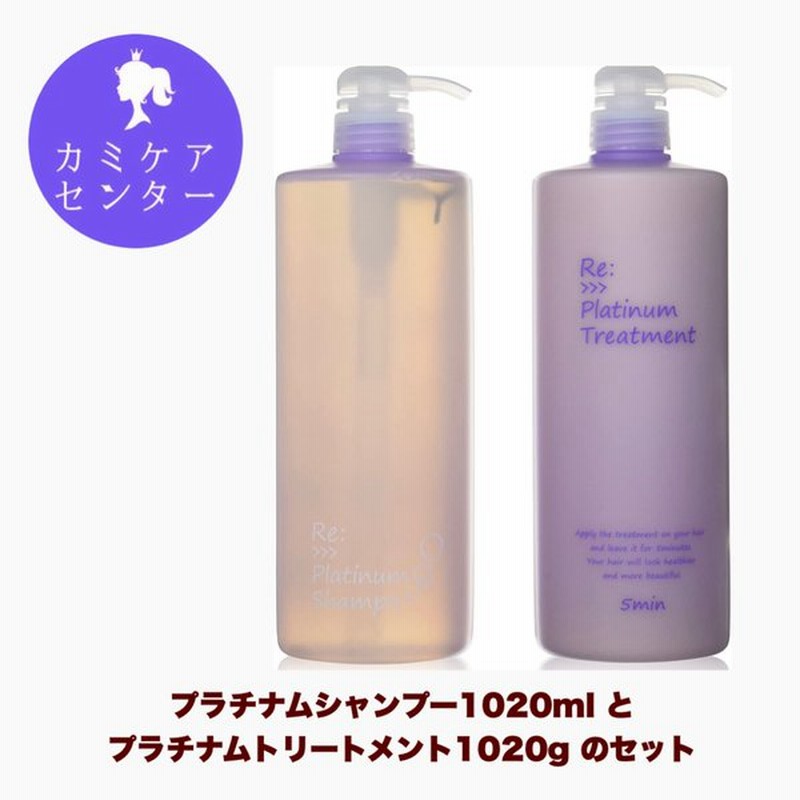 ヘアケア/スタイリングプラチナムシャンプーandトリートメント1000ml