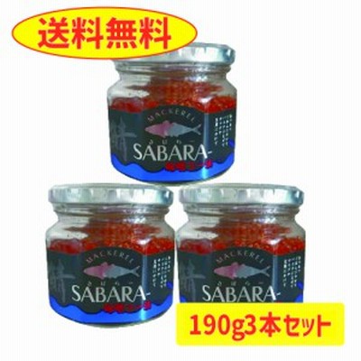 【送料無料】SABARA- 味噌ラー油　190g×３個　　食べるラー油　　サバ saba 鯖　サバ缶　フレーク　辣油　北海道