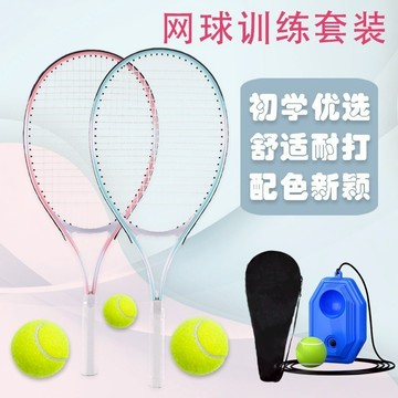 小廢物俱樂部 網球訓練器 單人網球訓練器 邊緣人網球 網球拍 初學者 網球迴彈 網球拍 網球練習 自動迴彈