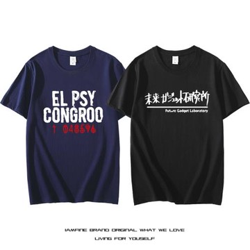 命運石之門0周邊短袖男動漫二次元T恤牧瀨紅莉棲Steins Gate 衣服