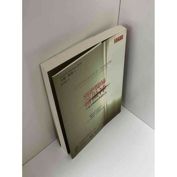 【雷根360免運】【送贈品】別把醫師當做神 #九成新【P-C2428】