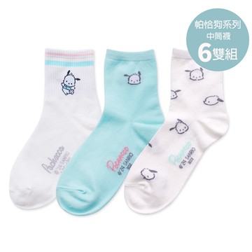 Sanrio 帕洽狗中筒襪 長襪 22-26cm-6雙組(PC-A301.2.3)