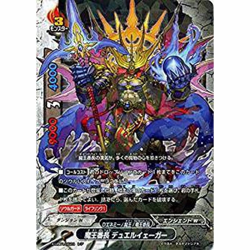 バディファイト X Ub01 0024 魔王番長 デュエルイェーガー レア バディクエスト 冒険者vs魔王 通販 Lineポイント最大1 0 Get Lineショッピング
