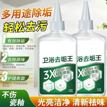 🔥🔥臺灣出🔥衛浴除垢強力清潔劑玻璃水垢水銹除黃去漬汙垢 浴室磁磚清潔 馬桶除黃去汙 衛浴除味消毒 QUKU