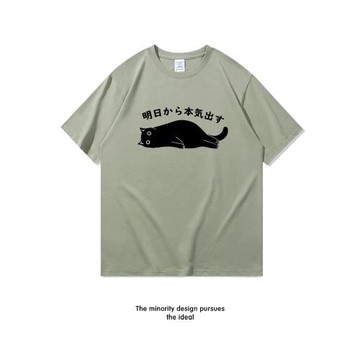 從明天開始要認真起來了貓咪短袖T恤男女日系趣味寬松純棉半袖潮