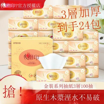 快速出貨  千人收藏86