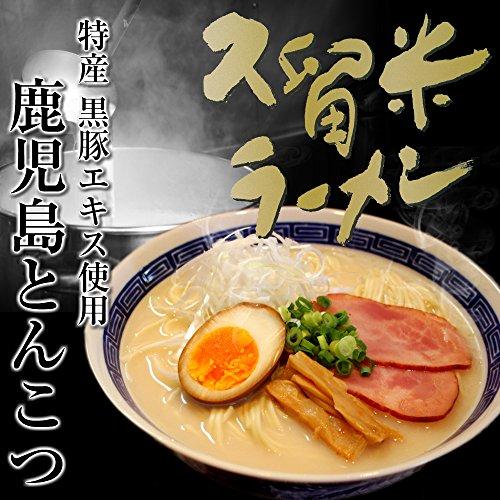 鹿児島とんこつラーメン(6人前)ご当地豚骨お試しセット[乾麺 スープ お取り寄せ グルメ ギフト 贈答 景品 非常食 保存食 即席 ramen noodle]