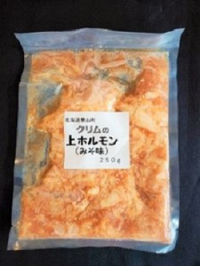 ホルモンホルモンホルモン！！（豚みそホルモン　250g×10袋）