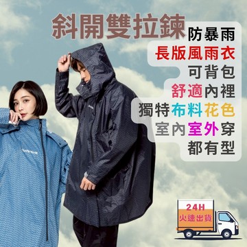 🔥天天24H速發貨🔥去去雨水走背包款 長版風雨衣 機車雨衣 摩托車雨衣 兩截式雨衣 兩件式雨衣 背包雨衣
