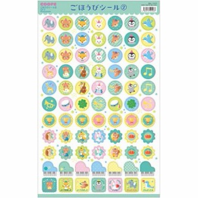ごほうびシール2【10枚入り】 ／ クープ
