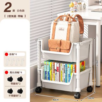 OAK&FIR 可移動多層收納架 2層, 白色