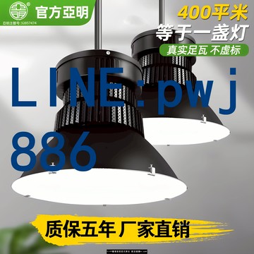 【台灣公司 可打統編】亞明led球館燈籃球場照明羽毛乒乓球專用燈廠房防眩目室內體育館