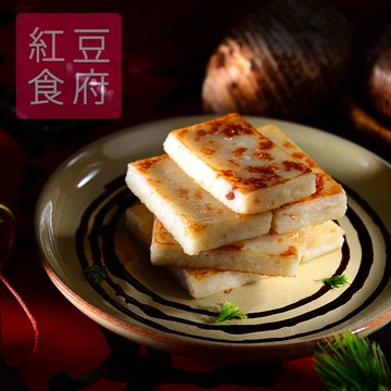 【紅豆食府】干貝芋頭糕 600g／袋