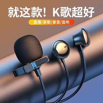 全民k歌麥克風帶耳機手機錄歌降噪直播耳麥領夾收音唱歌話筒【宜家良品百貨】
