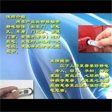 防靜電鑰匙扣 靜電寶邦 汽車除靜電剋星 靜電消除器