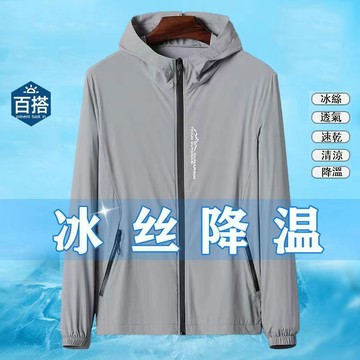 🔥免運 台灣現貨🔥男士防晒衣 韓版情侶款透氣防晒服 戶外防紫外線夾克 連帽外套 釣魚服 中性風 寬鬆 遮陽 薄款夾克