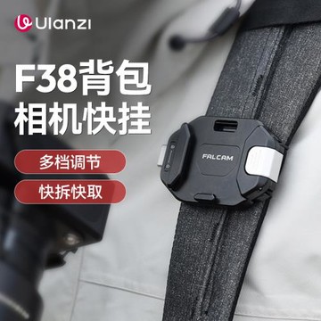 Ulanzi優籃子 小隼F38背包快掛套件V2微單相機Gopro阿卡快掛扣單反攝影快裝系統肩帶背包帶快裝板拓展配件
