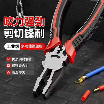 臺灣✨老虎鉗 鉗子德國進口8寸鋼絲鉗原裝專用強力多功能充電式汽油鏈條除塵用具賣