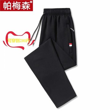 帕梅森春秋薄款男士休閑褲寬松直筒長褲運動束腳衛褲中年爸爸男褲