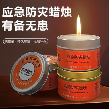 🔥臺灣出貨🔥應急防災蠟燭 家用停電緊急照明蠟燭 環保無煙無味蠟燭 戶外防風蠟燭 防水蠟燭
