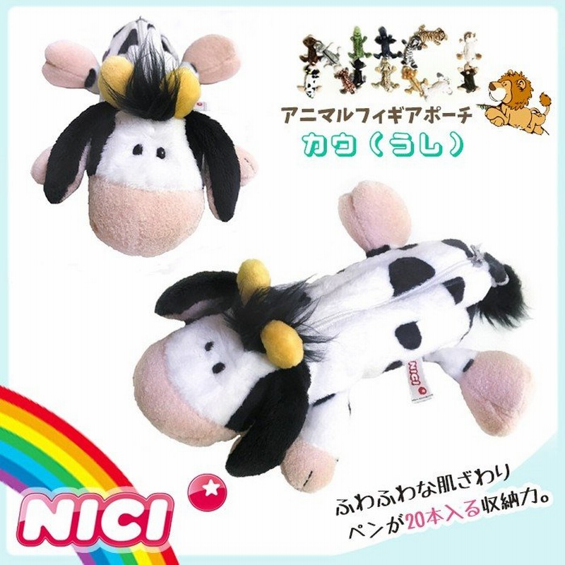 Nici ニキ カウ フィギュア ウシ うし 牛 ペンケース ペンポーチ 筆箱 化粧ポーチ ぬいぐるみ ポーチ 高校生 女子 ニキ Nici ペンケース Nici 正規商品 通販 Lineポイント最大0 5 Get Lineショッピング