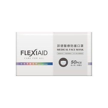 菲德醫療防護成人口罩50入-珠霜白