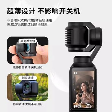 英克希濾鏡大疆pocket3濾鏡套裝磁吸UV鏡CPL偏振鏡ND可調濾鏡減光【北歐家居生活】