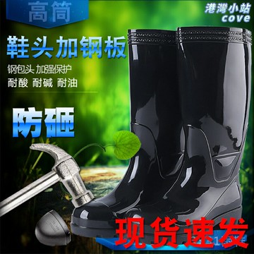 【三防鋼頭】勞保雨鞋 工作雨靴 防砸雨鞋 防護鞋 水鞋 膠鞋 高筒防滑 耐磨防水 防穿刺 工地工廠農田適用