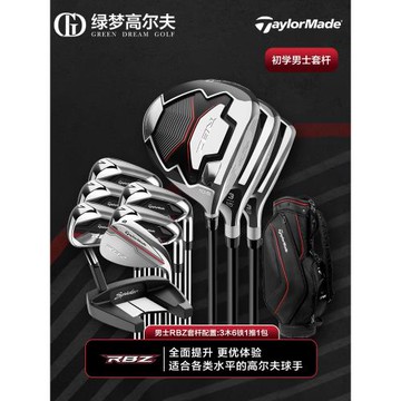 TaylorMade泰勒梅高爾夫球桿男女士新款RBZ初中級練習組合套桿