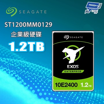 昌運監視器 Seagate希捷 EXOS SAS (ST1200MM0129) 1.2TB 10K轉 2.5吋企業級硬碟