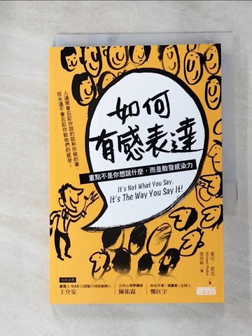 【書寶二手書T8／勵志_PG5】如何有感表達：重點不是你想說什麼，而是散發感染力_麥可．派克