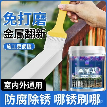 工業水性金屬漆 防銹漆 凈味環保漆 家用鐵器漆 鐵門防腐漆 彩鋼瓦翻新漆 免打磨金屬漆 金屬翻新漆 3KWA