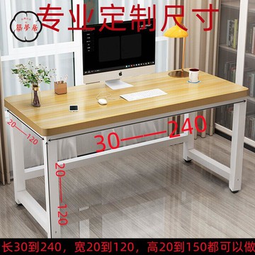免運 電腦桌 辦公桌 書桌 學習桌 定做各種長方形家用電腦桌書桌出租屋學習桌寫字桌簡易工作臺定制特惠/可開發票 售後保障 全館折扣z5419