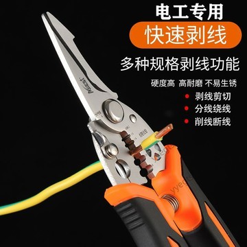 廠家直售 愛傑斯剝線鉗電工專用拔線撥線專用工具剪線多功能剪刀電線  3・7