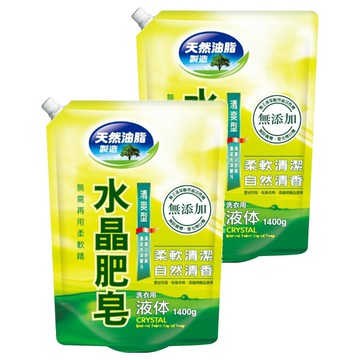 水晶肥皂液體洗衣精補充包 清爽型  1.4kg  2包