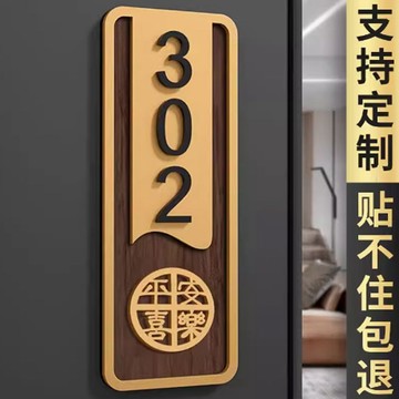 門牌號高級感家用入戶門牌定製輕奢酒店賓館公寓亞克力門牌號 QQEN